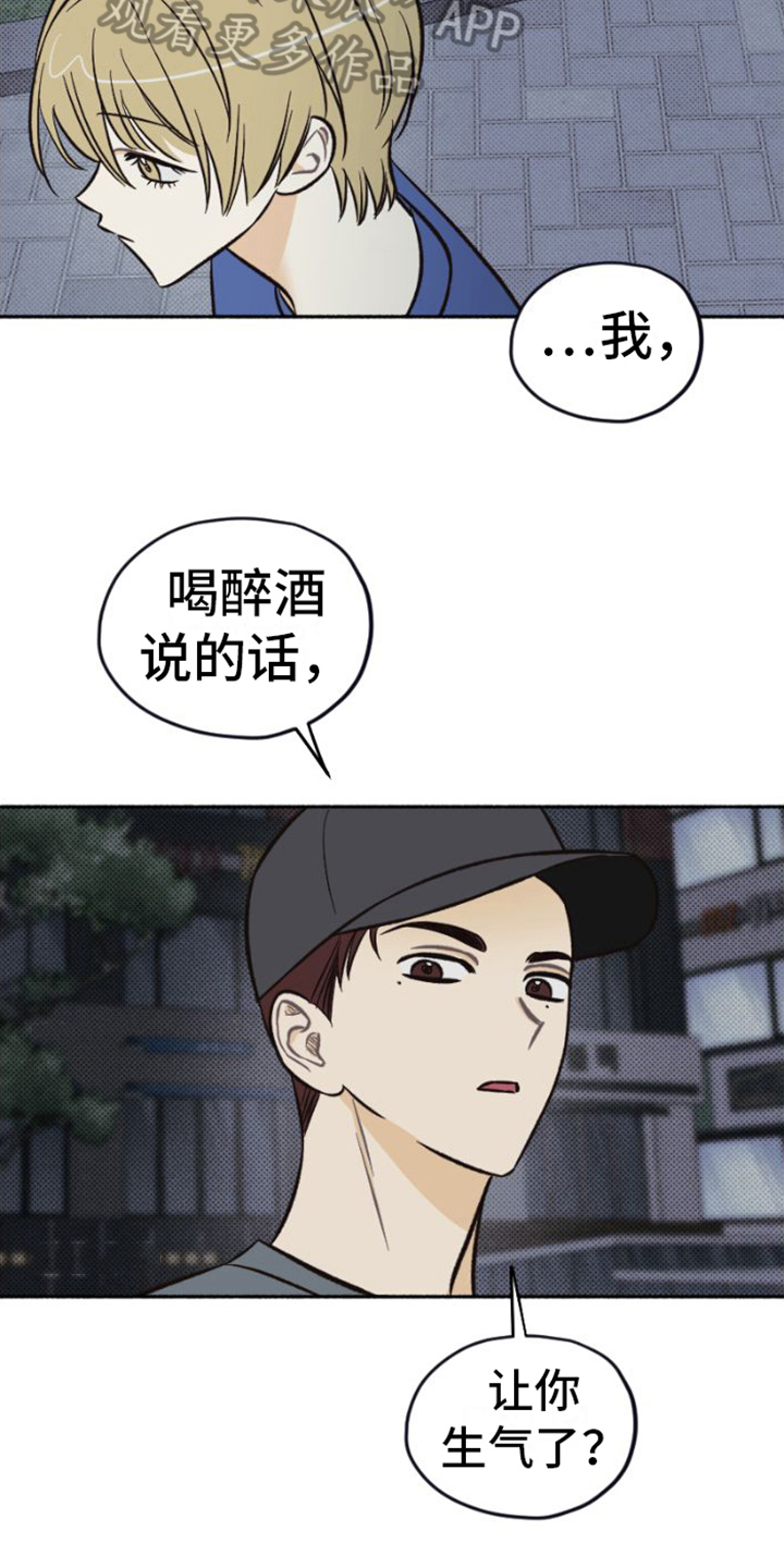 第25章：相信4