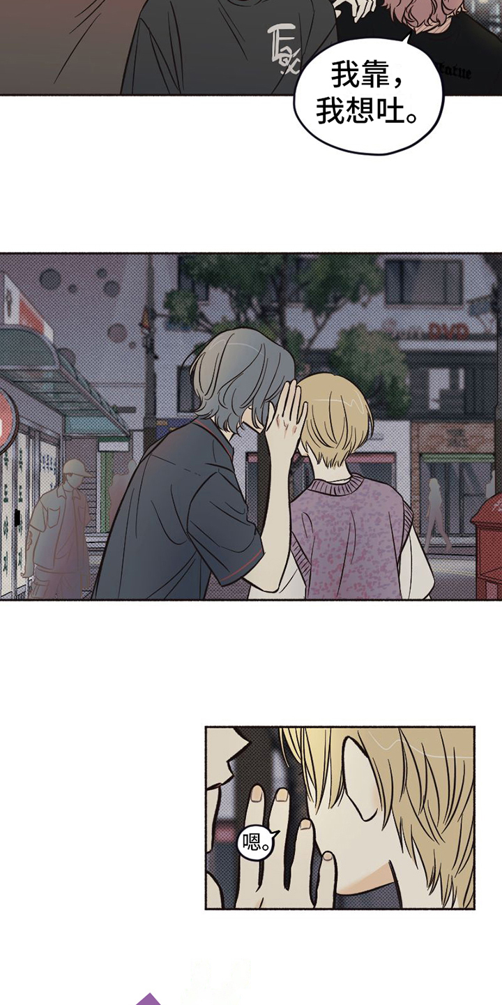 第14章：醉酒10