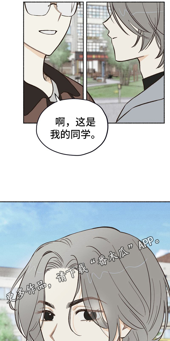 第7章：关怀16
