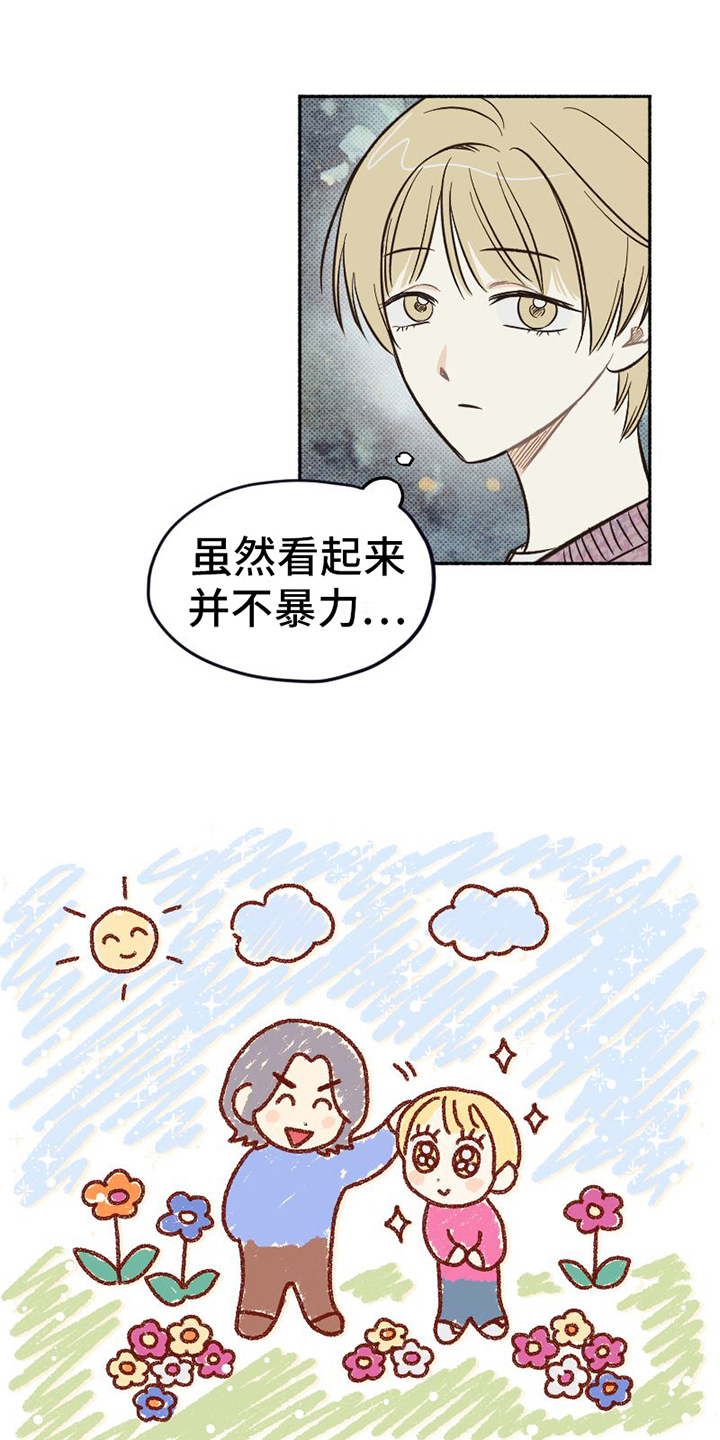 第12章：疲惫13