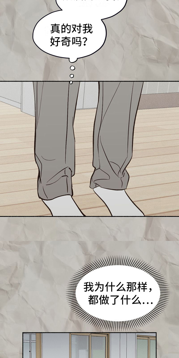 第21章：面具4