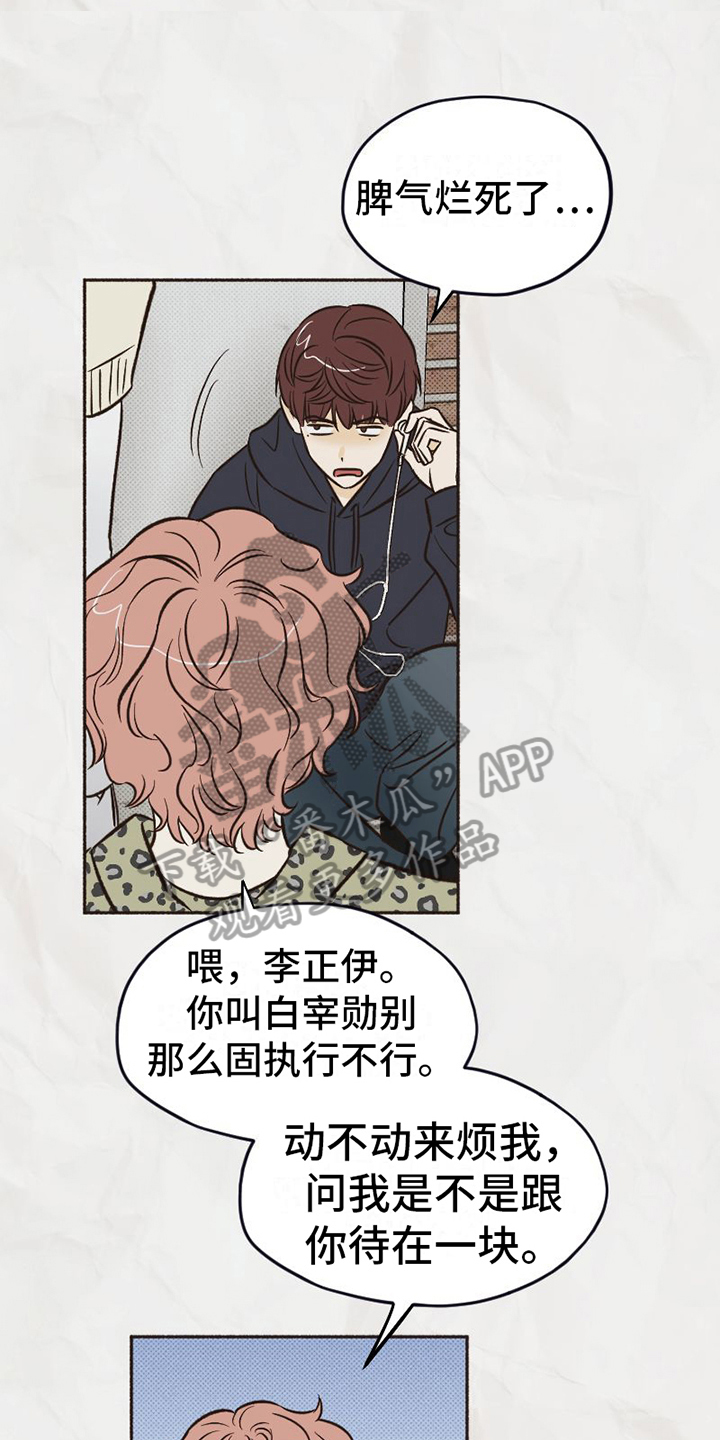 第16章：不知道的事3