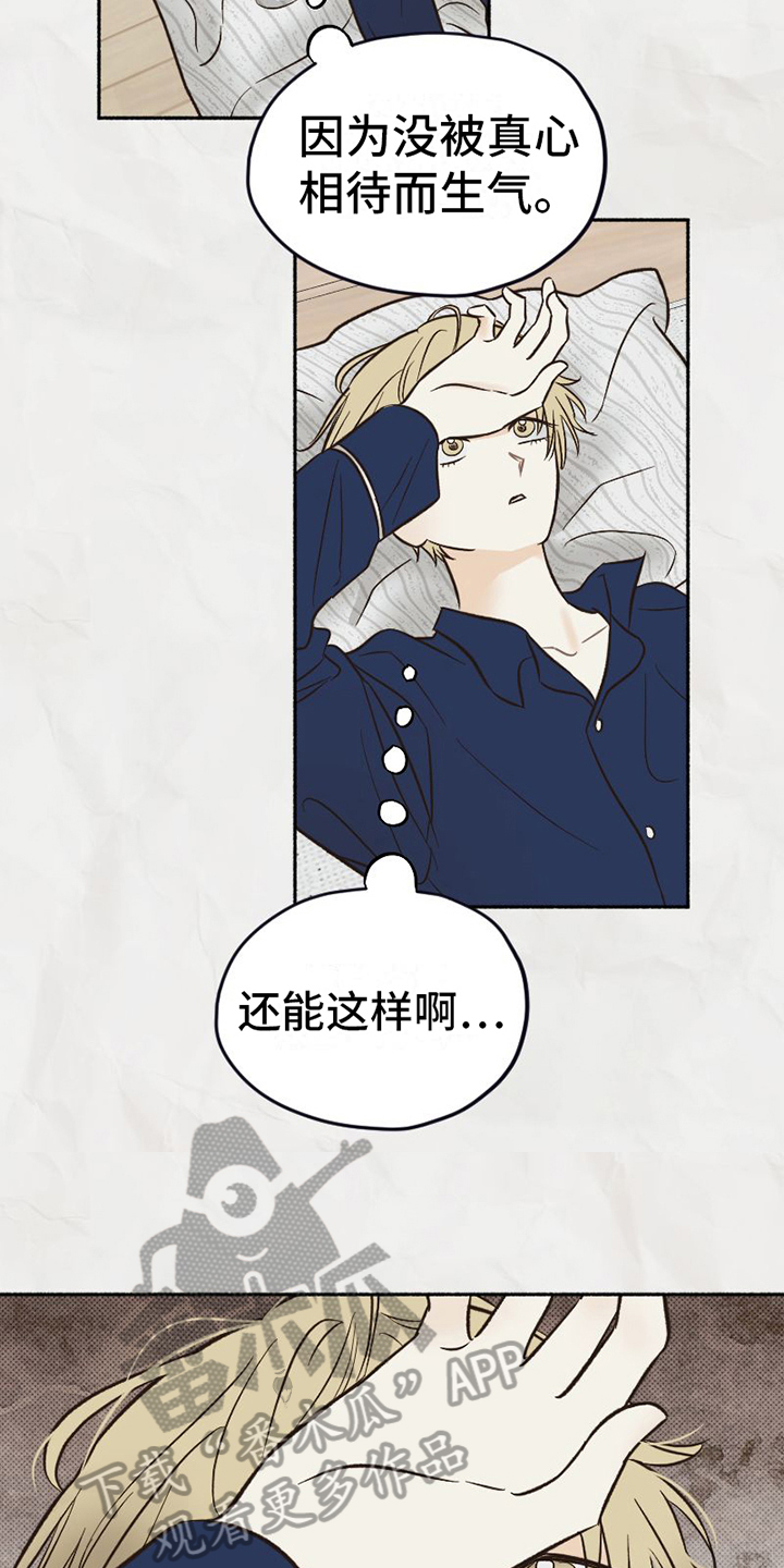 第22章：展露自我9