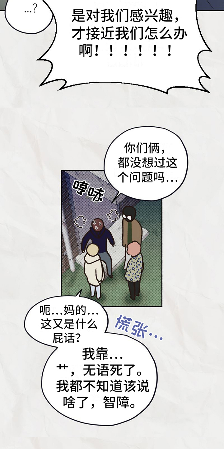 第17章：喜好14