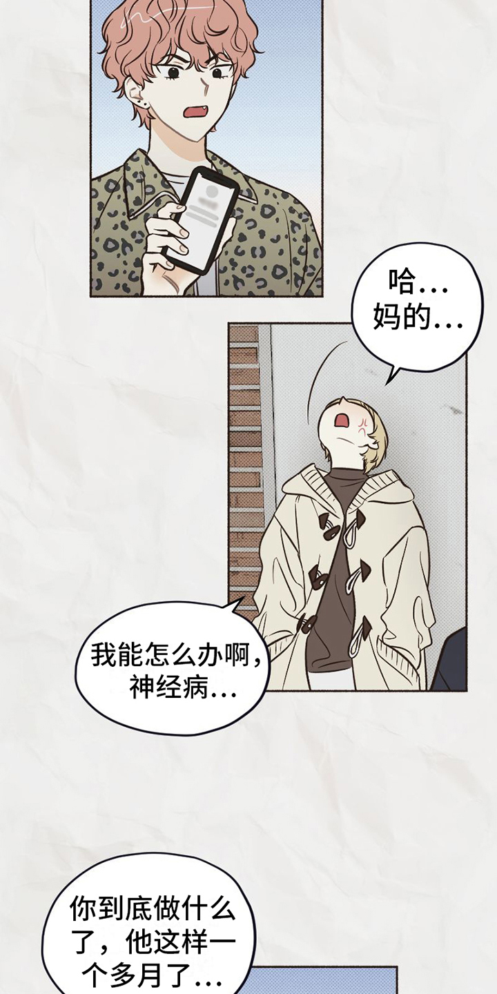 第16章：不知道的事4