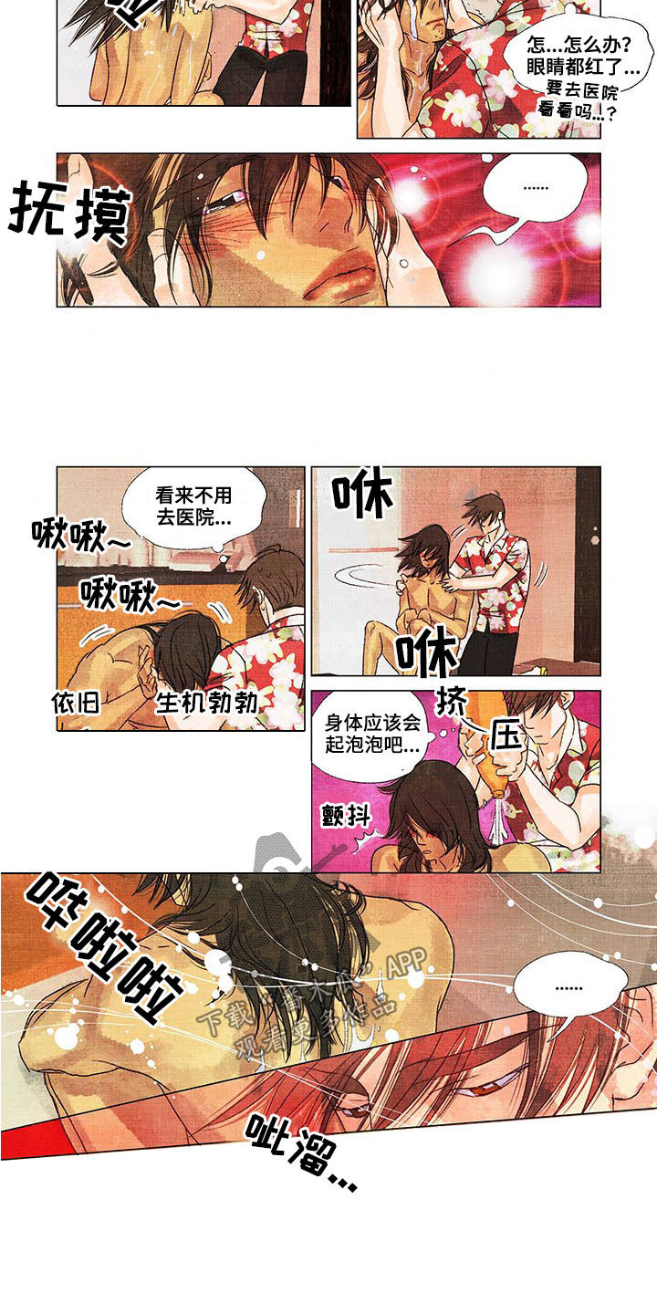 第25章：洗澡4