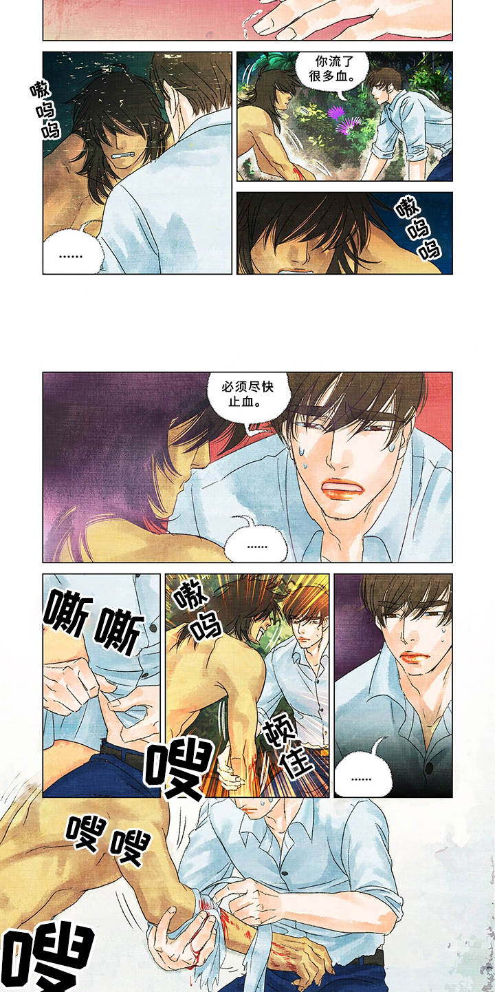 第3章：野人4