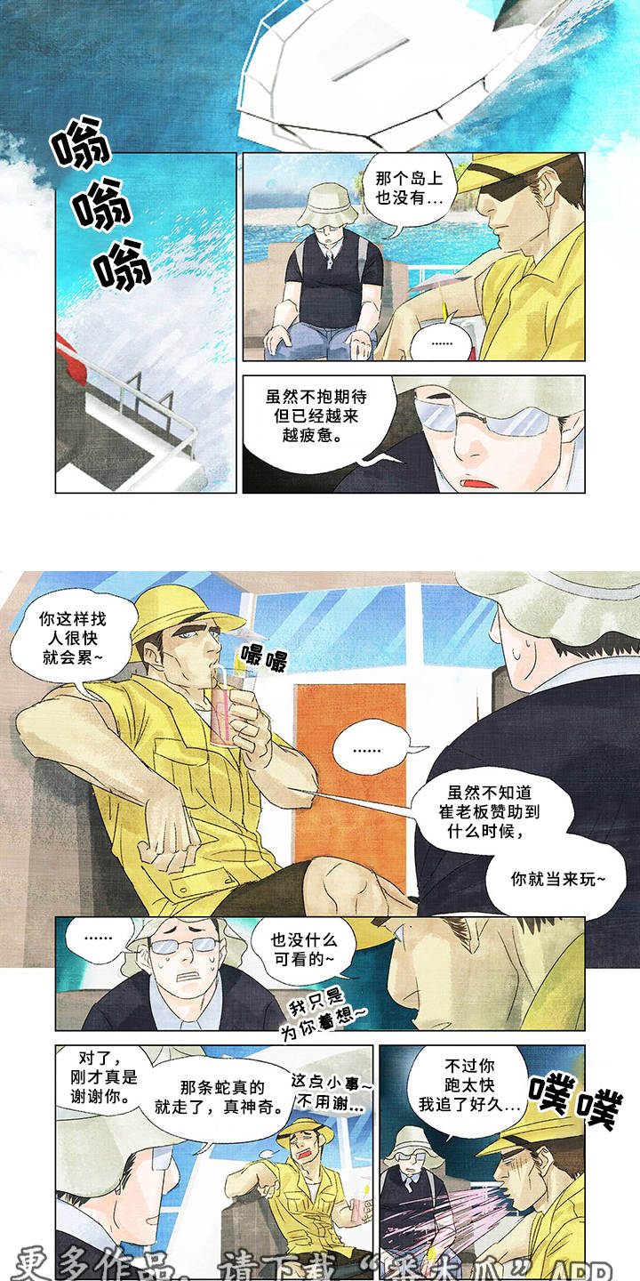 第8章：伤口1
