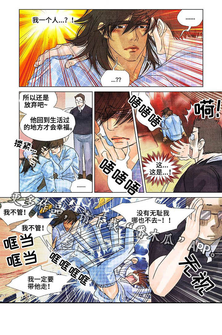 第21章：带他回去8