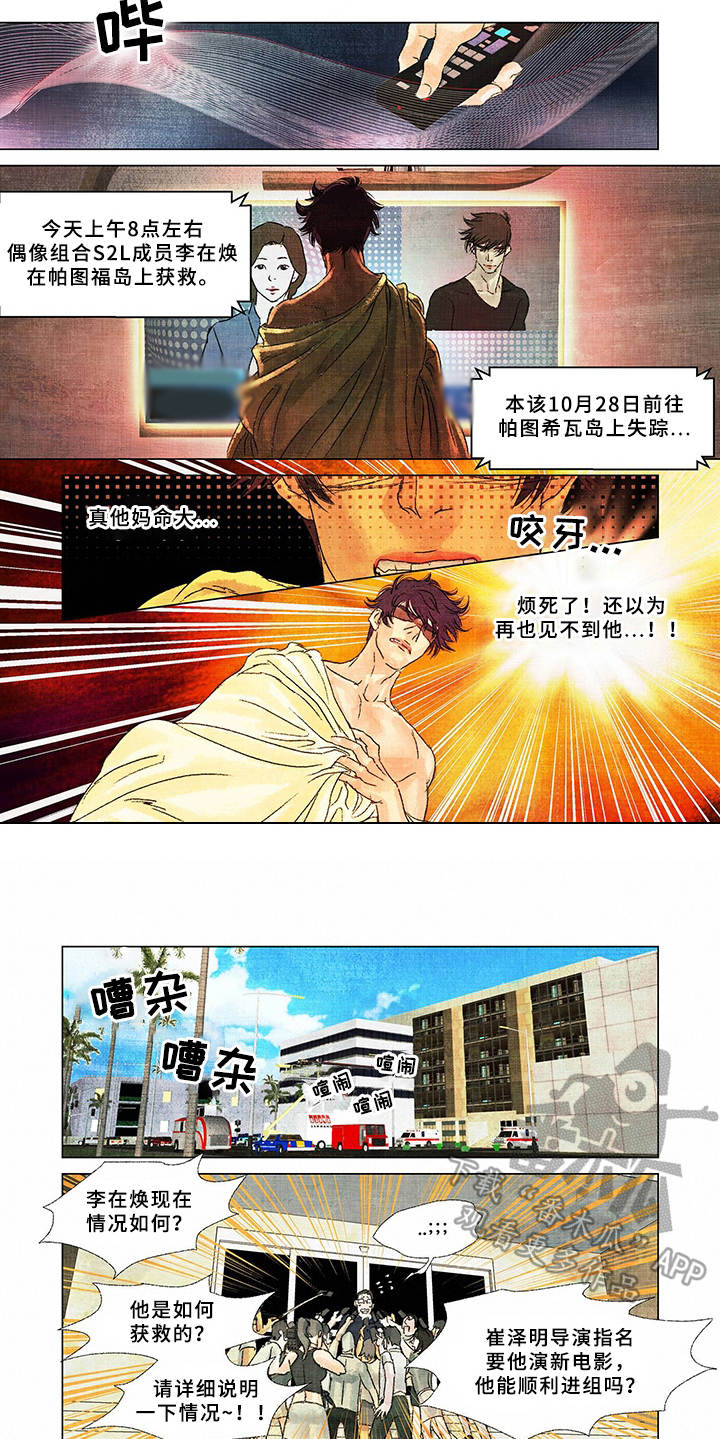 第19章：获救5