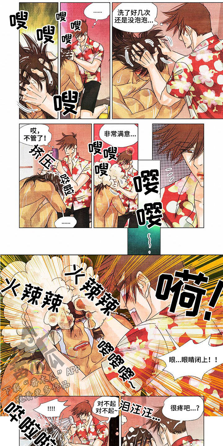 第25章：洗澡3