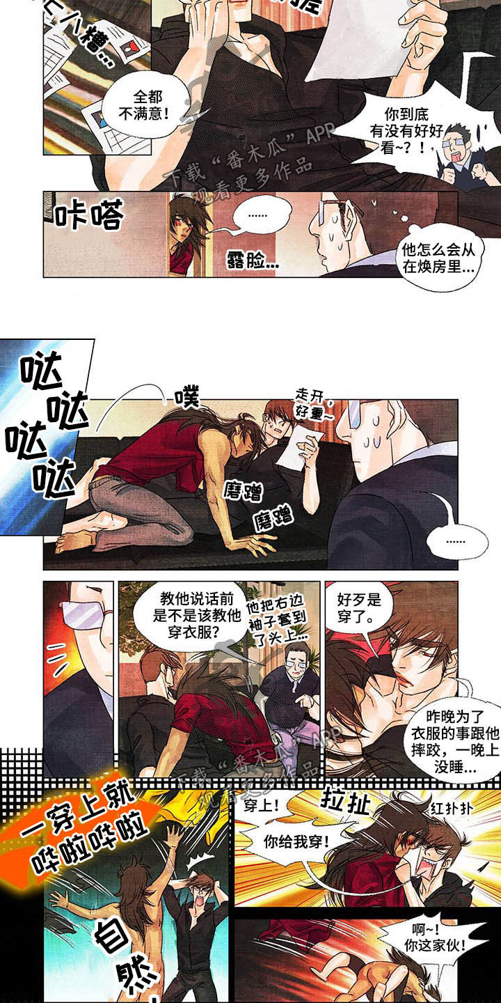 第29章：言行不一4