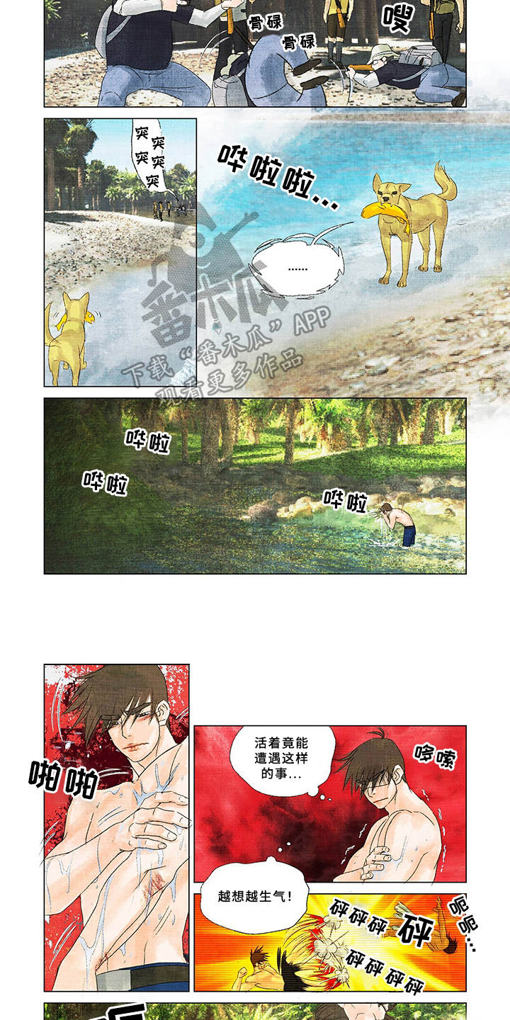 第9章：越想越气6