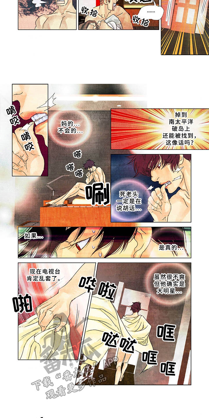 第19章：获救4