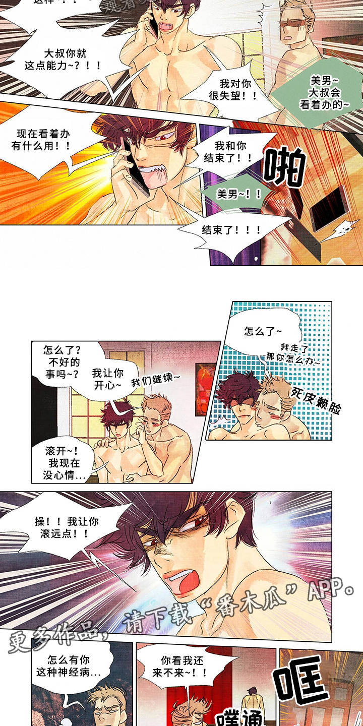 第19章：获救3