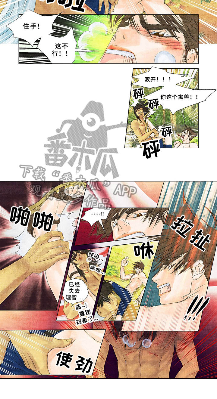 第8章：伤口7