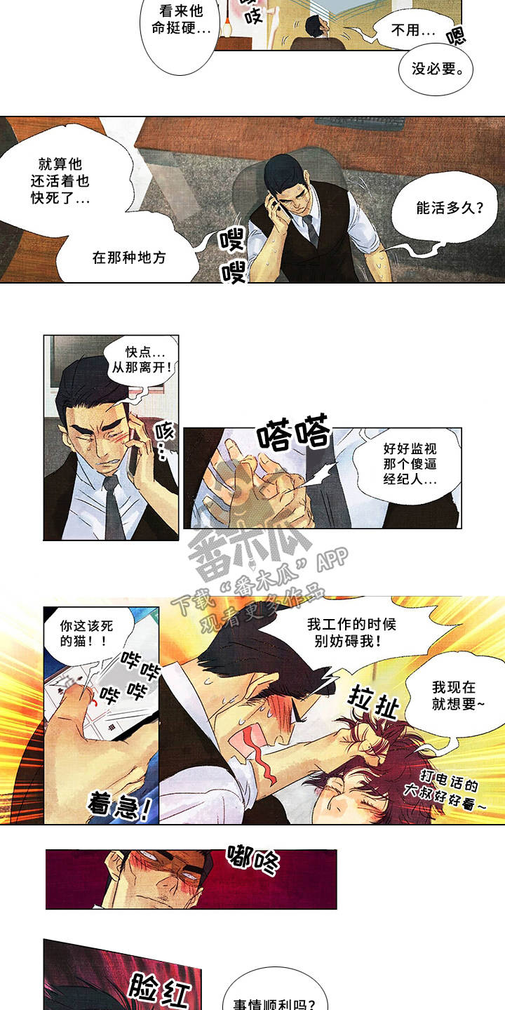 第13章：眼神5