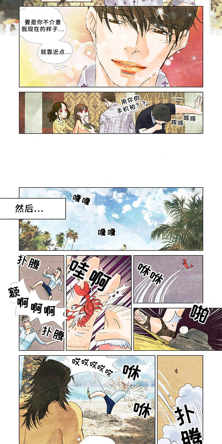 第1章：流落荒岛4
