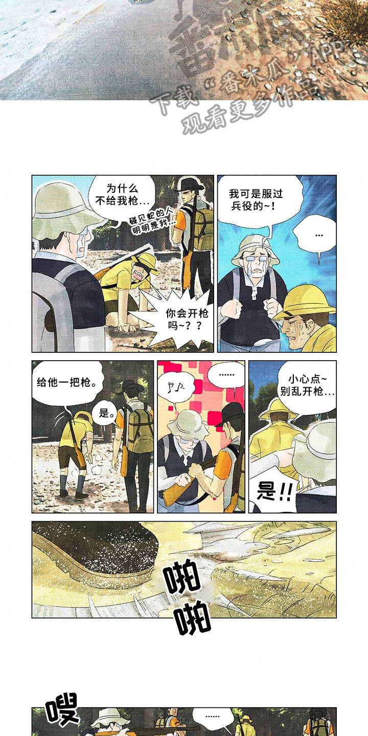 第9章：越想越气5