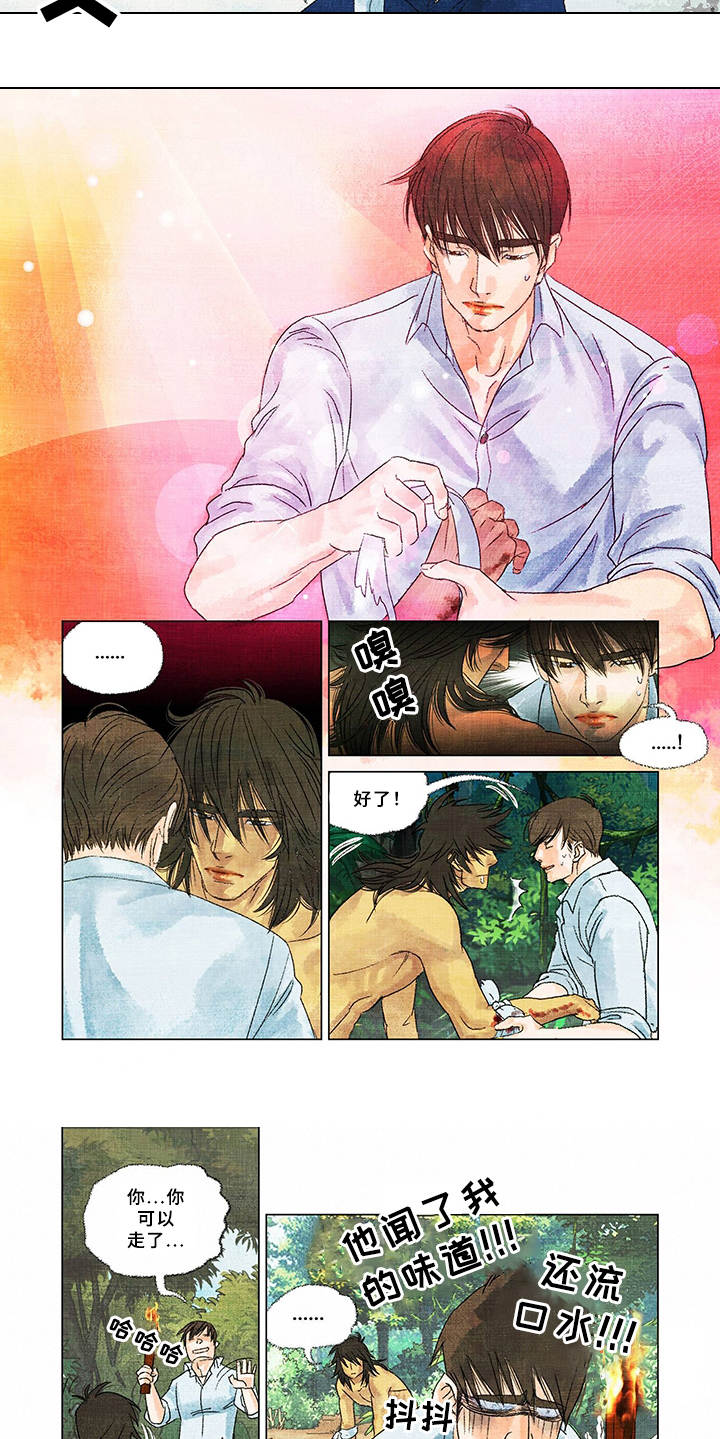 第3章：野人5