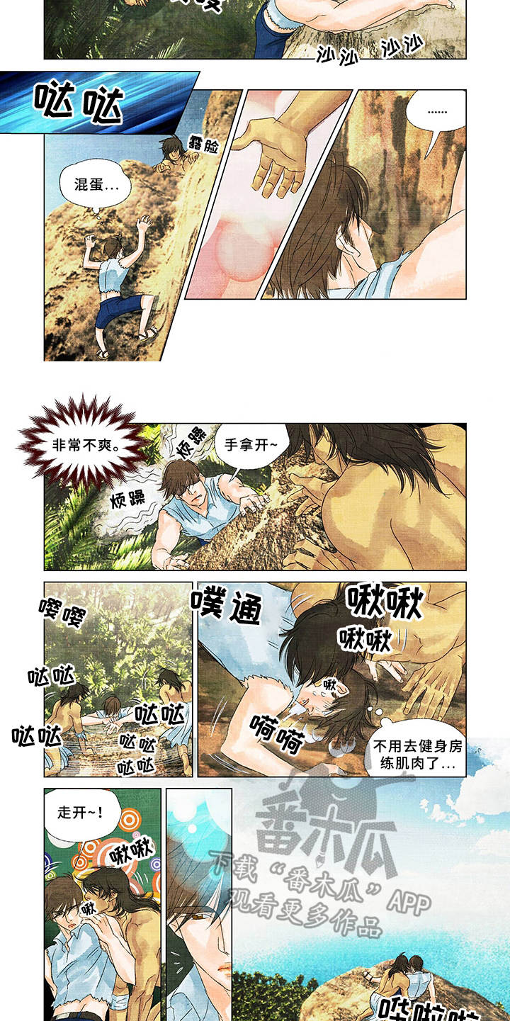 第7章：登高望远4
