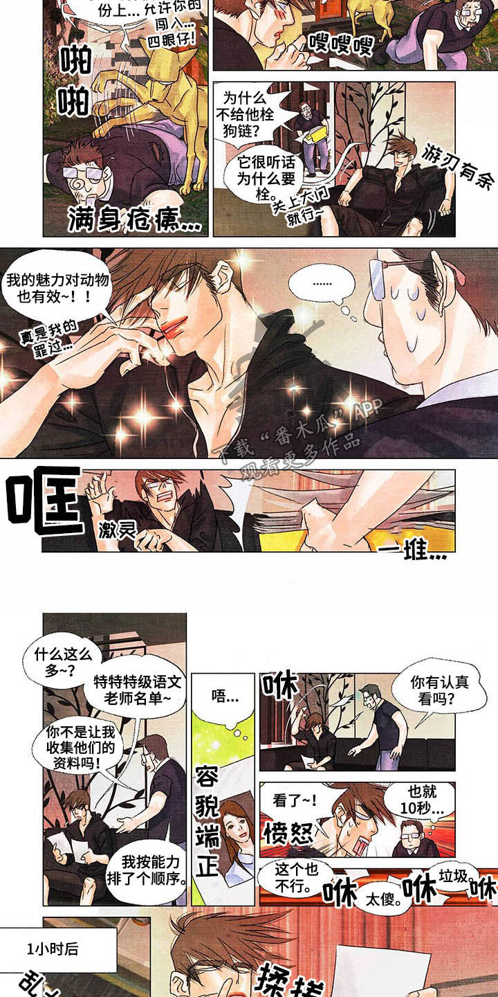 第29章：言行不一3