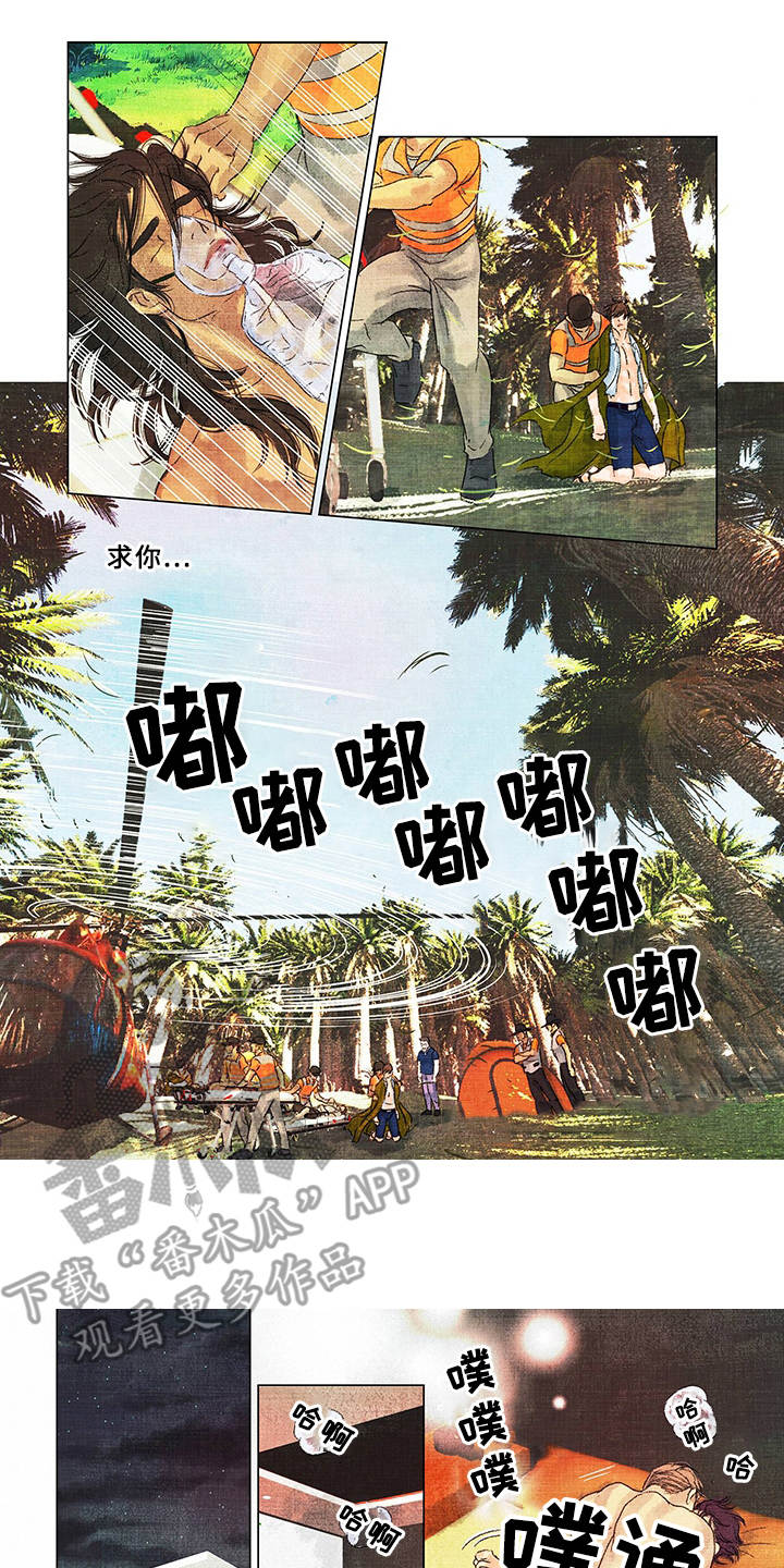 第19章：获救0