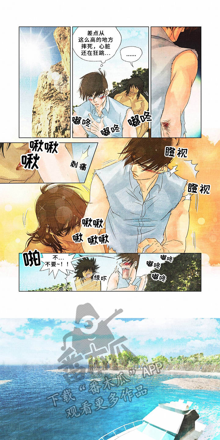 第8章：伤口0