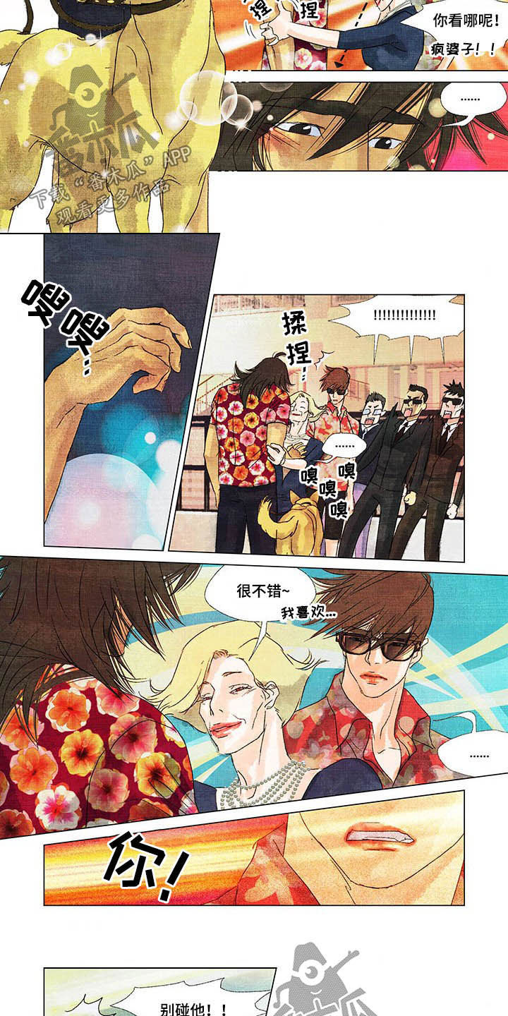 第23章：回首尔7
