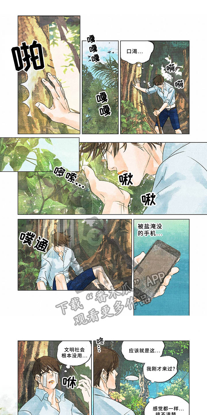 第4章：开始救援0