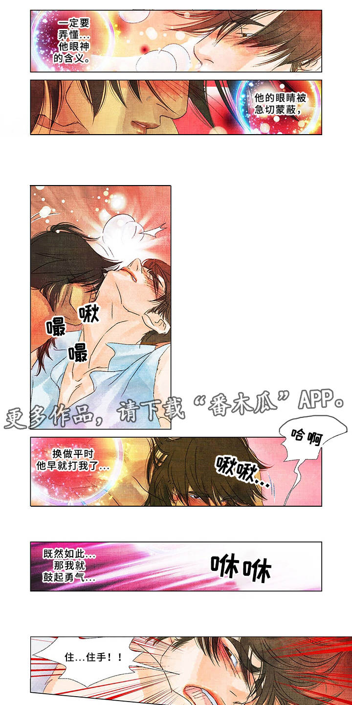 第13章：眼神1