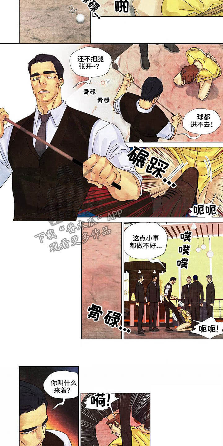 第27章：偿还5