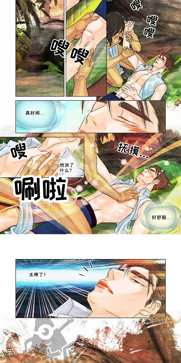 第15章：味道6