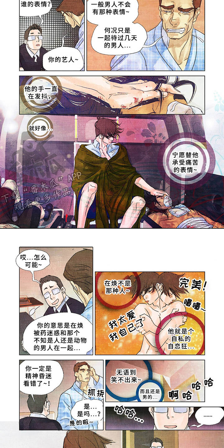 第20章：不一般6