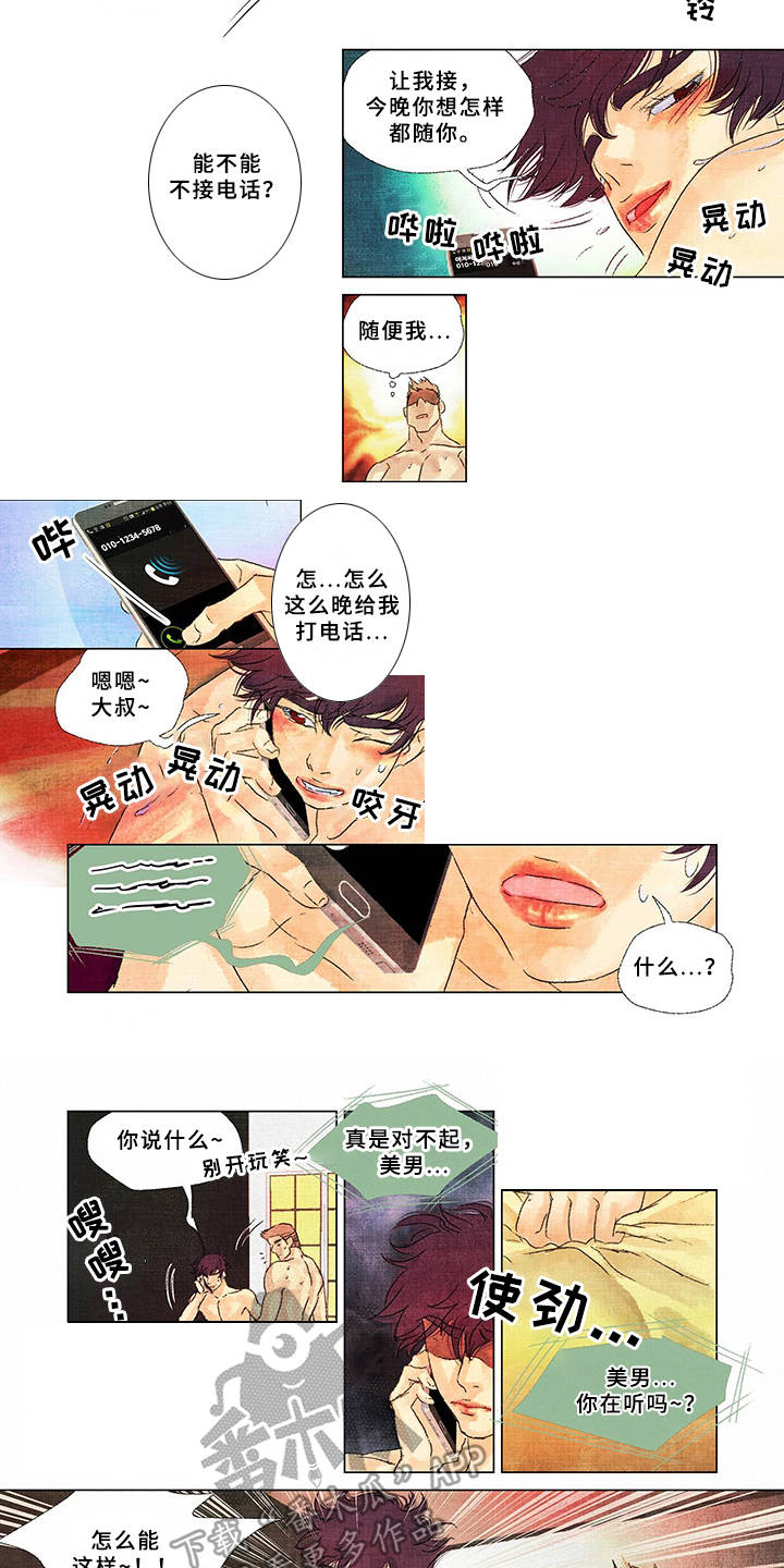 第19章：获救2