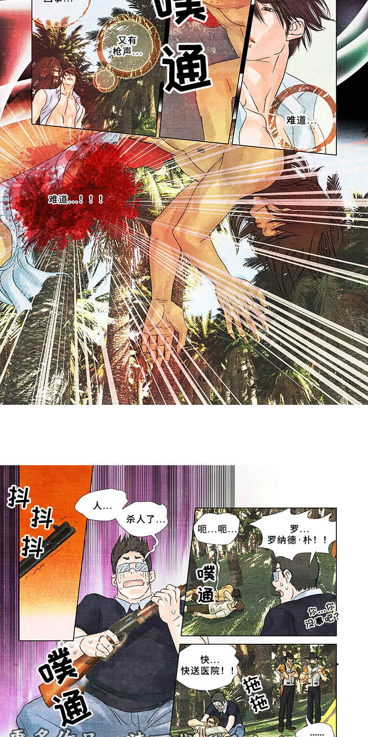第18章：不祥的预感3