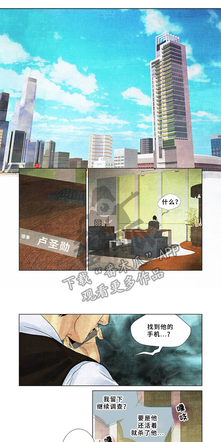 第13章：眼神4