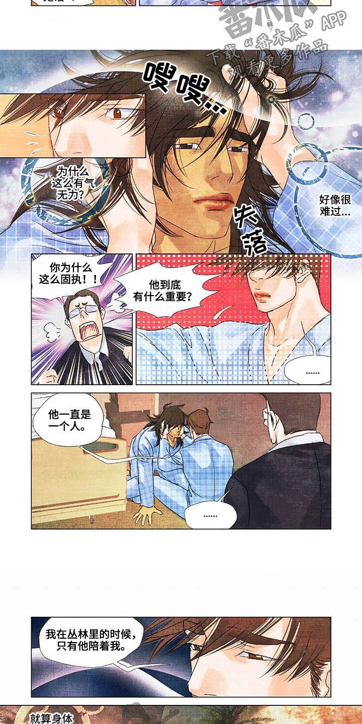 第21章：带他回去5