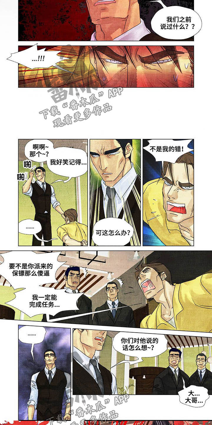 第27章：偿还7