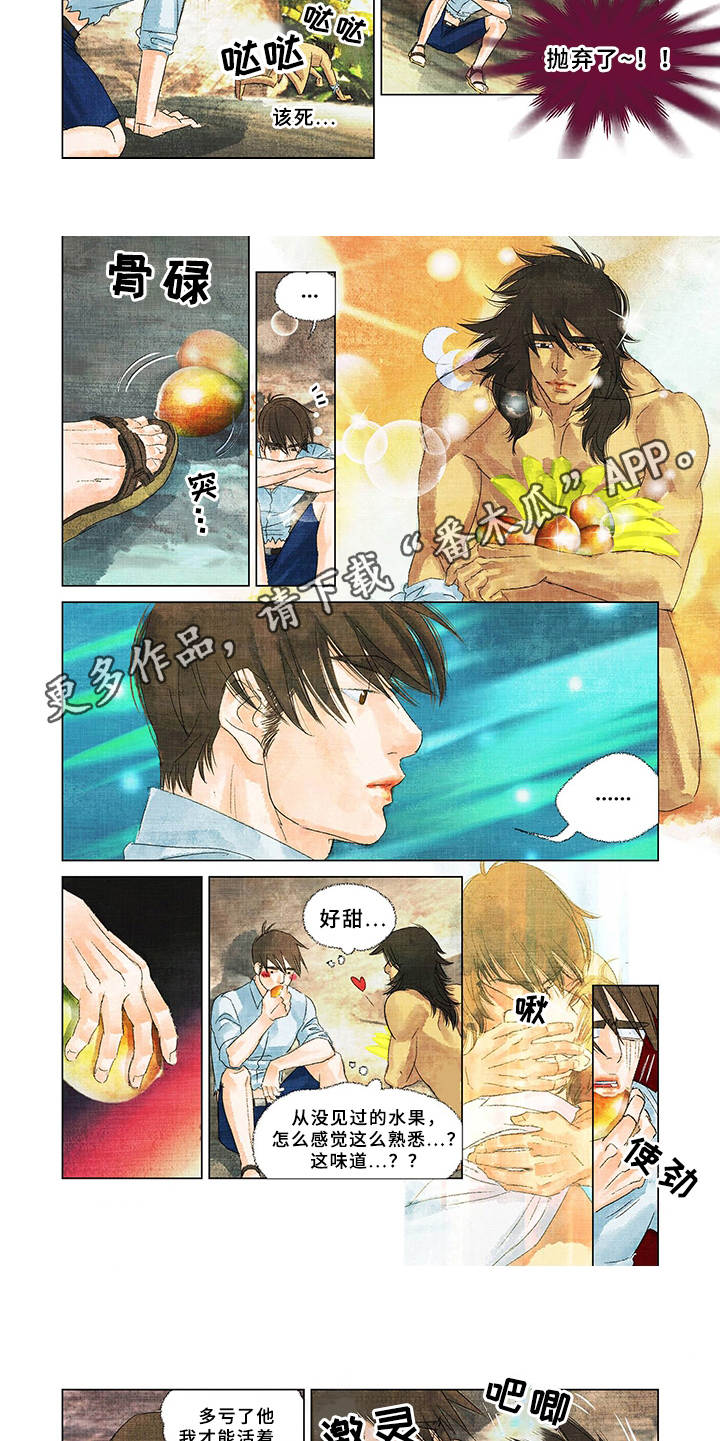 第5章：生火4