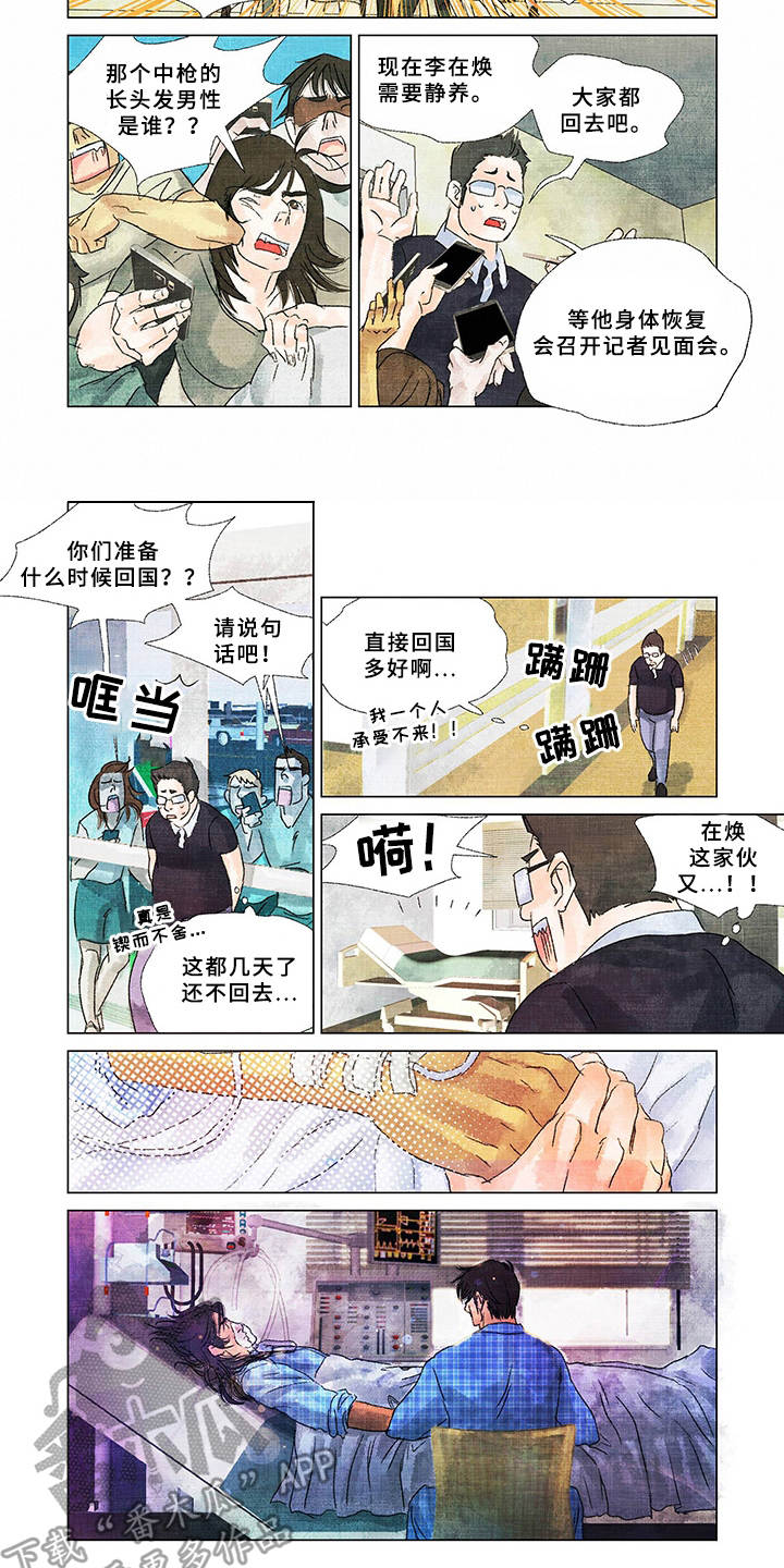 第19章：获救6