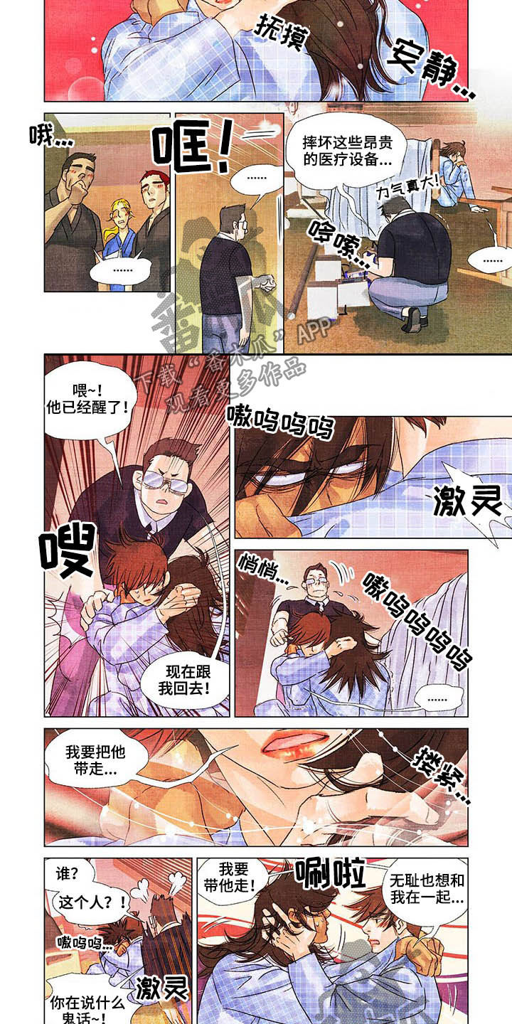 第21章：带他回去4