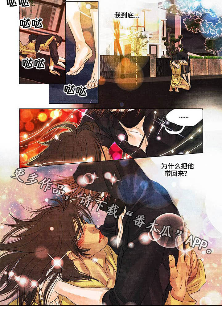 第28章：完全不是我8