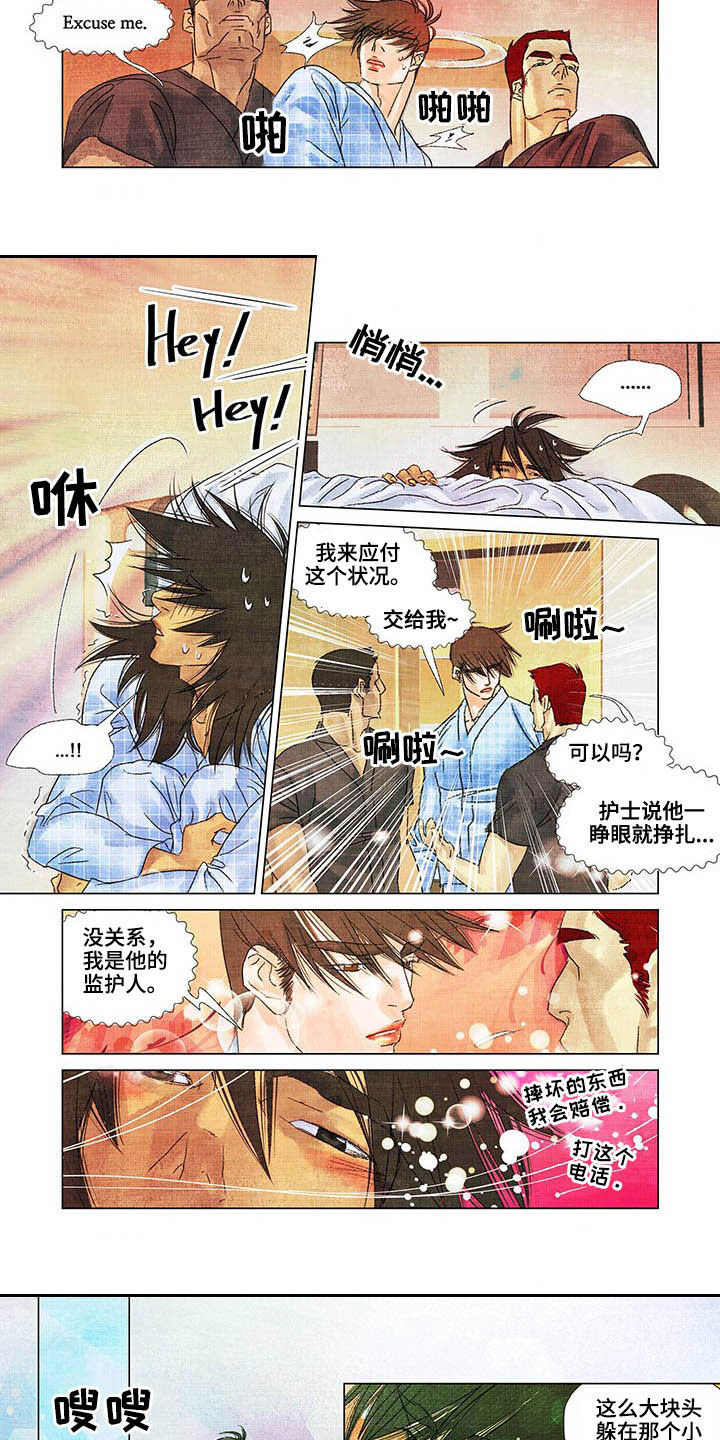 第21章：带他回去2