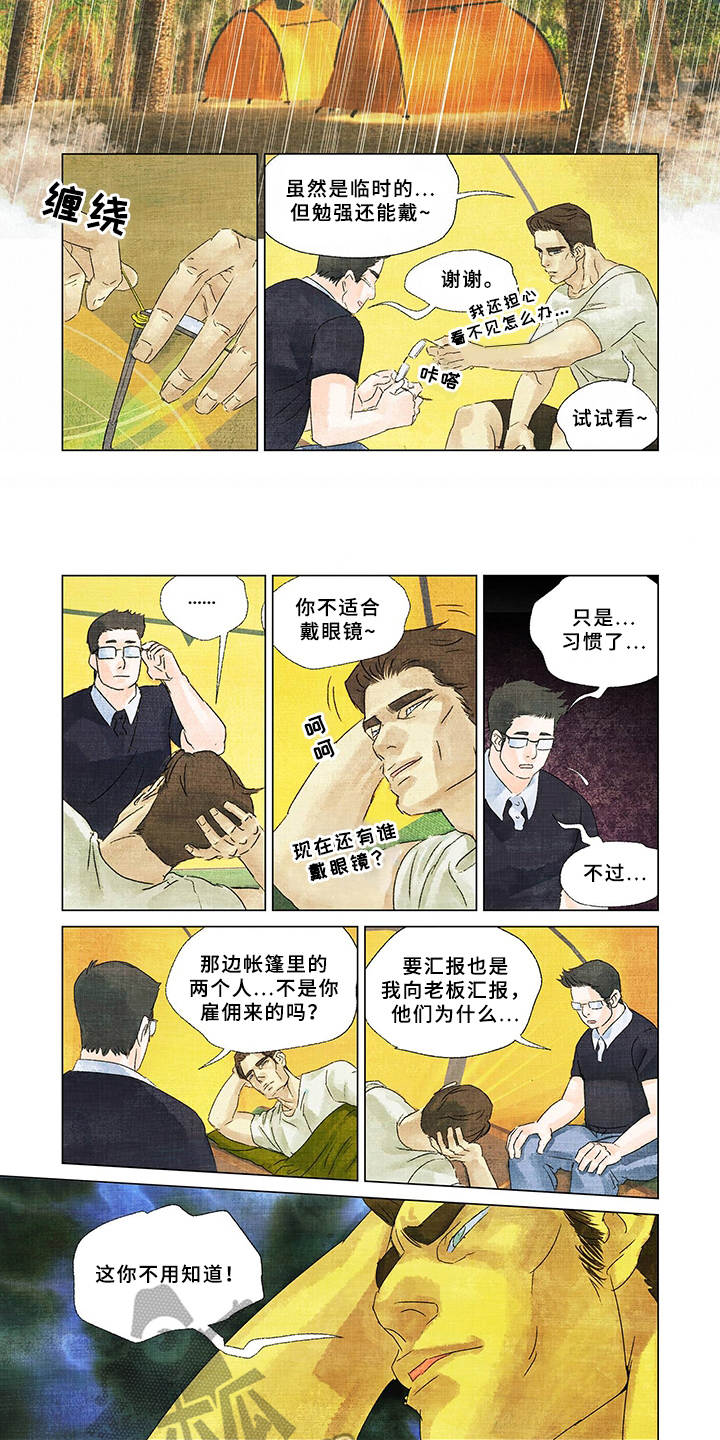 第12章：不害臊3