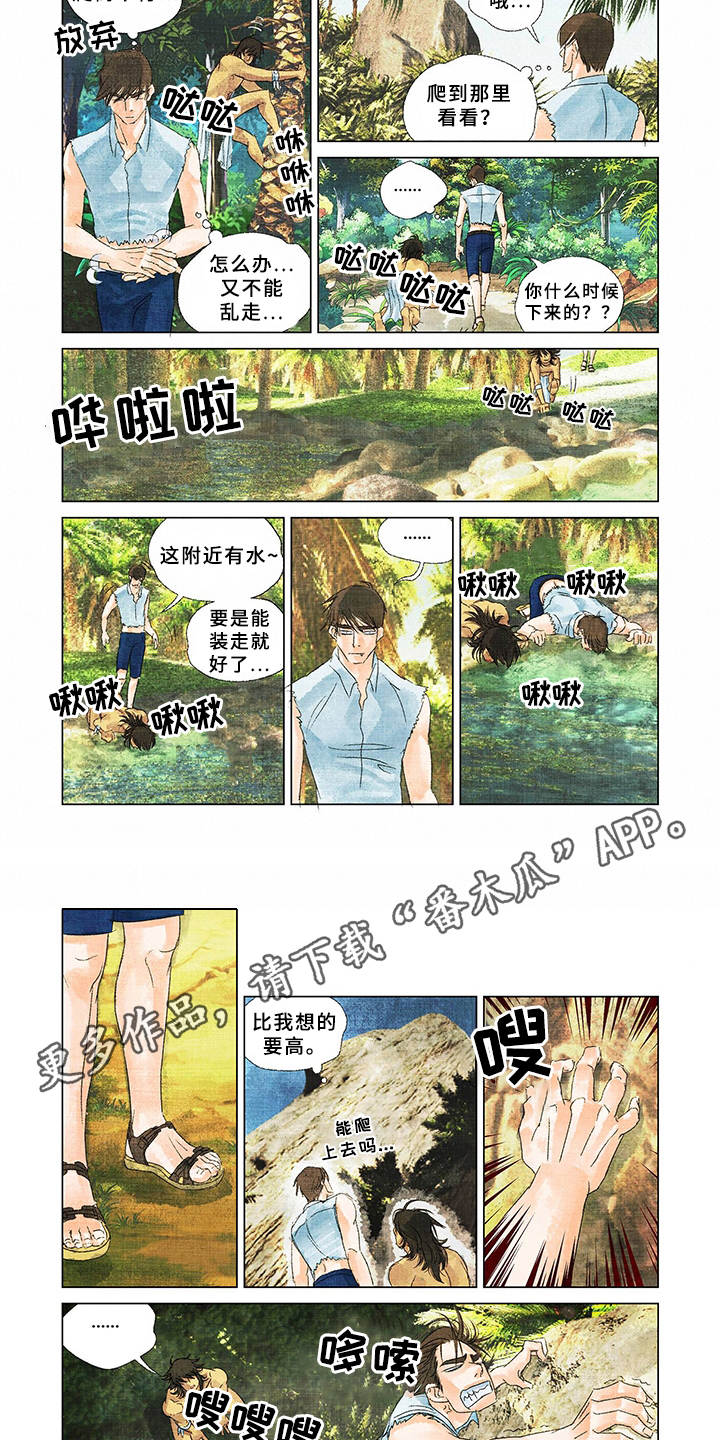 第7章：登高望远3