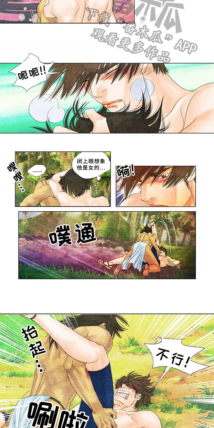 第8章：伤口6
