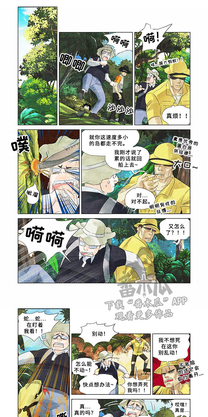 第7章：登高望远0