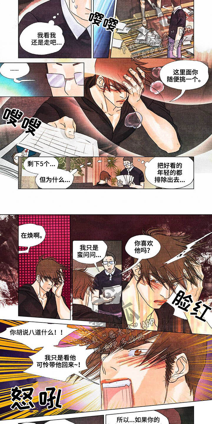 第29章：言行不一6