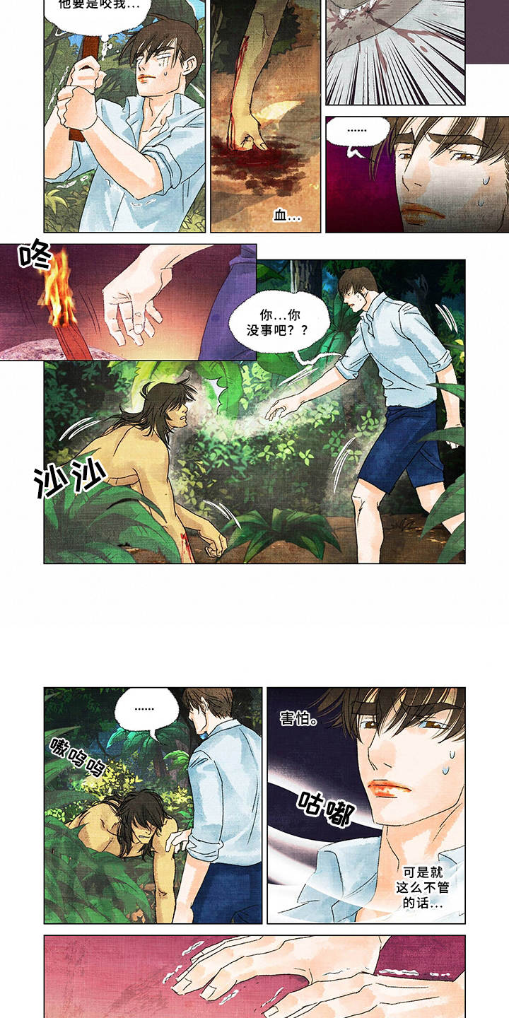 第3章：野人3